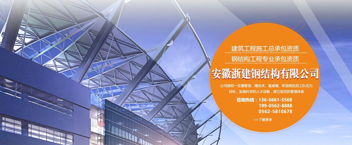 志访加固工程
